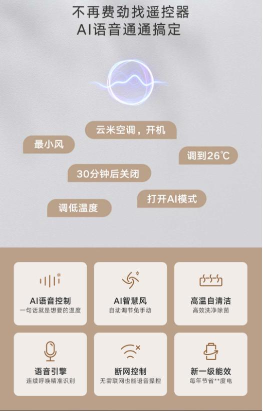 云米科技新产品,云米空调质量怎么样有谁能告诉我