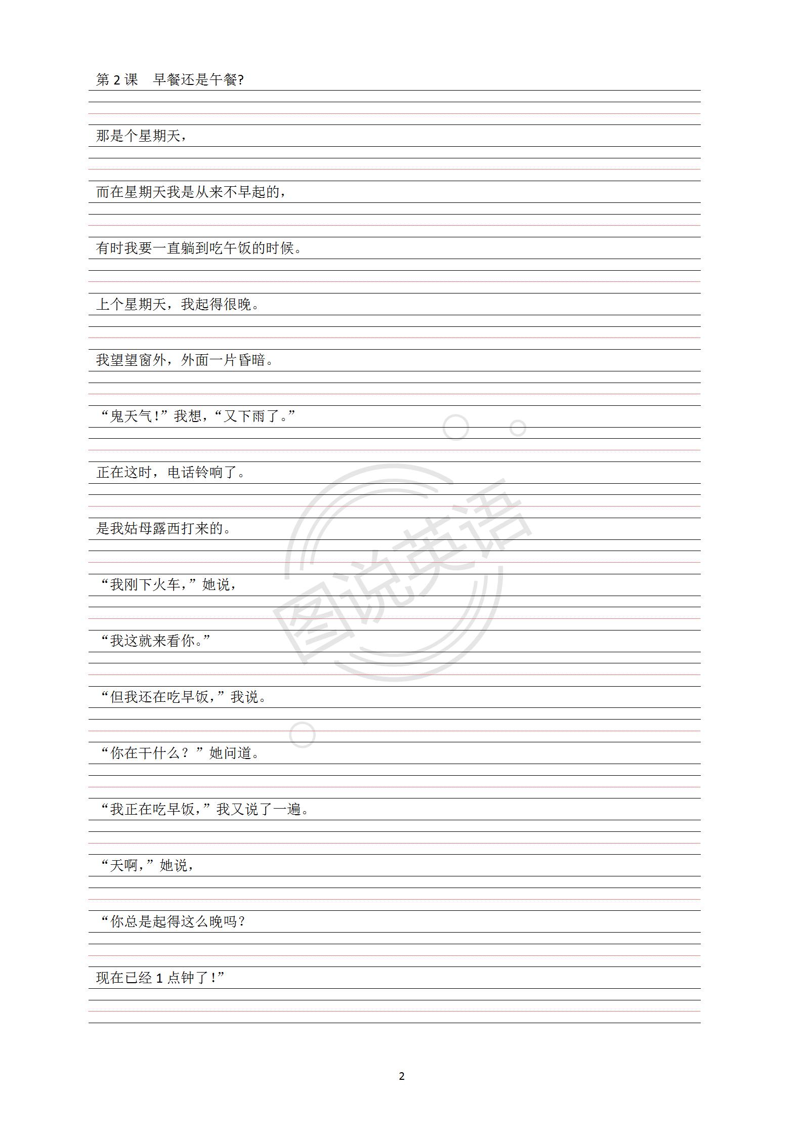 新概念英语1-4册完整词汇表,新概念第一册重点词组句型总结