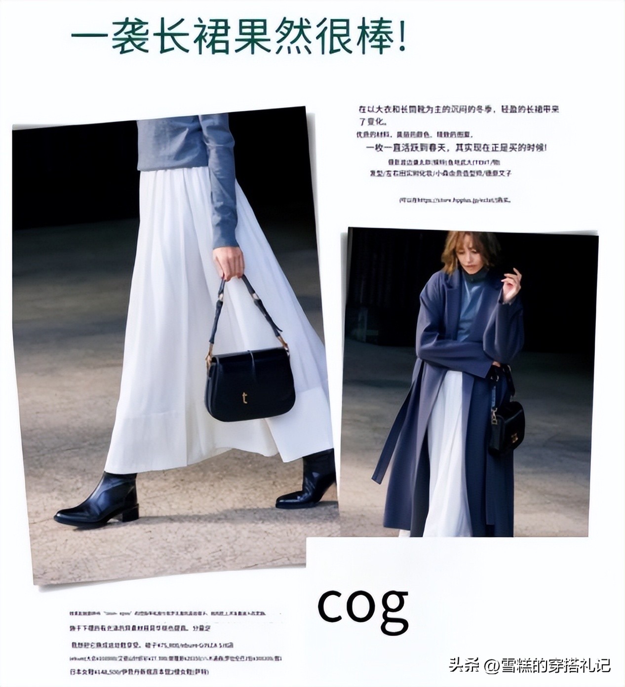 春夏过膝裙穿搭,夏季过膝鱼尾裙穿搭