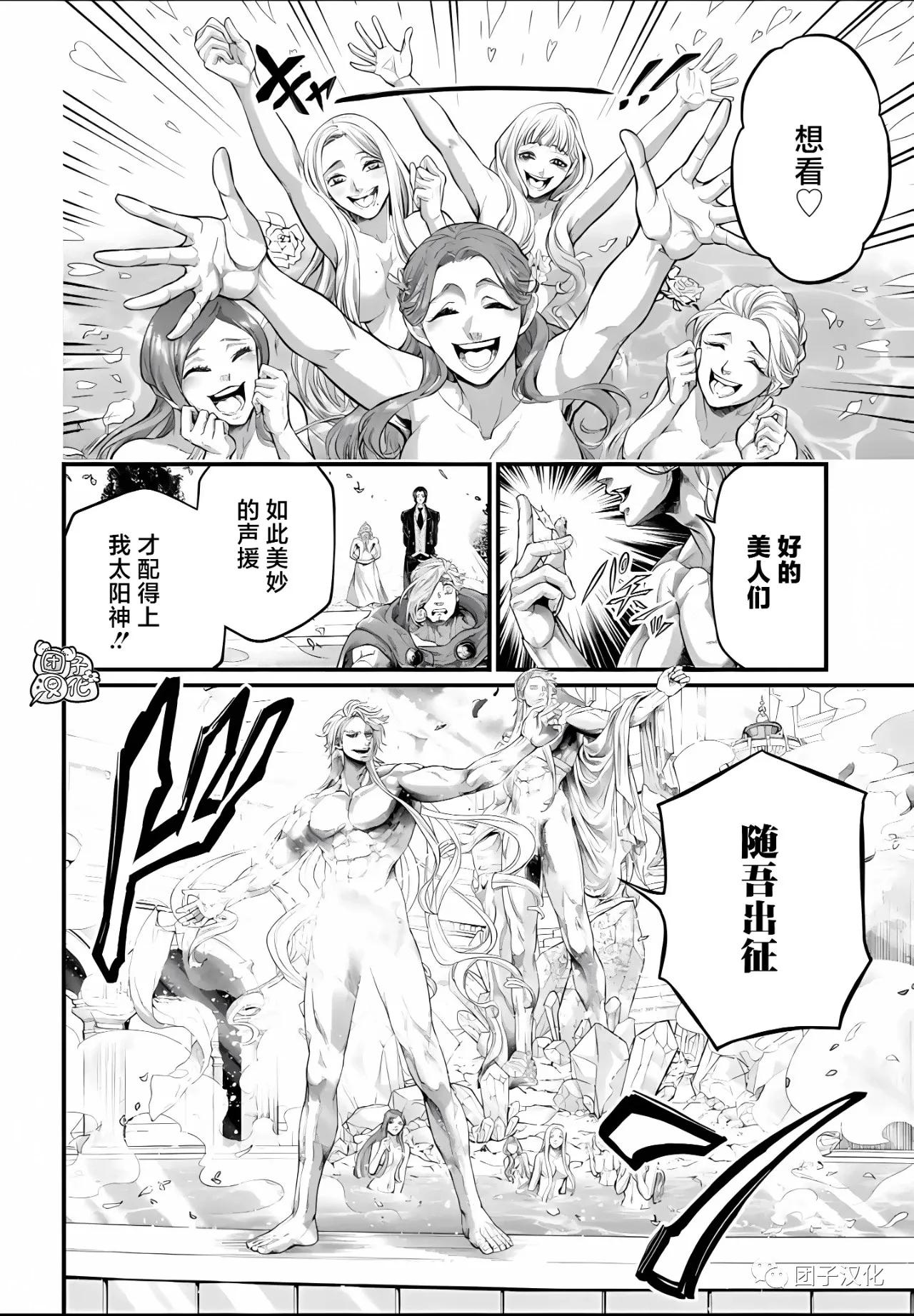 终末的女武神第五十七集,终末的女武神第78话