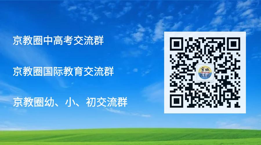 国际数学日，京城这些学校的活动忒好玩了！