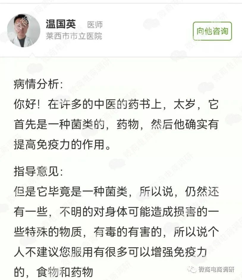 十尚美康能量咖啡治阳痿？涉嫌虚假宣传，分层级“拉人头”代理？