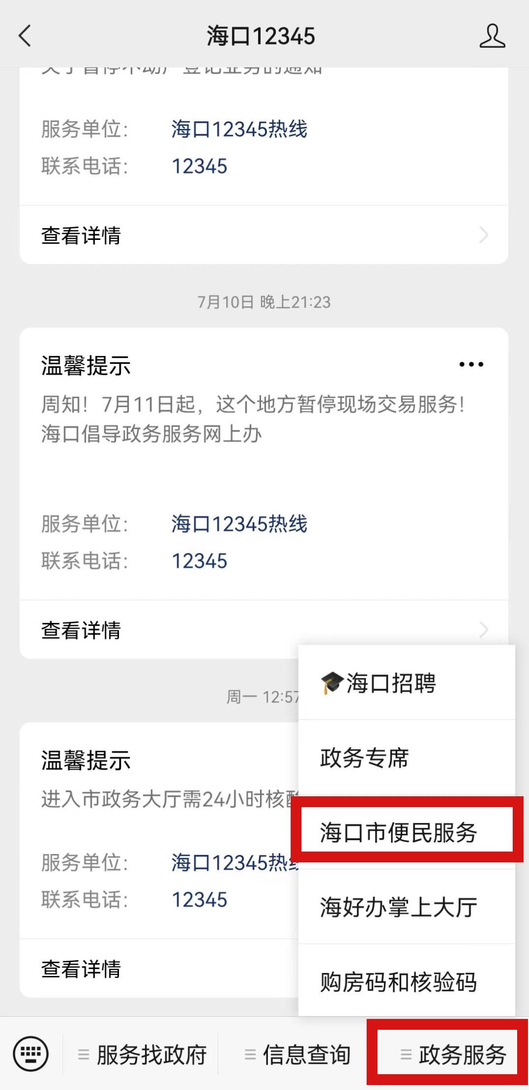 疫情问题可以打12345投诉吗,疫情拨打12345求助有用吗