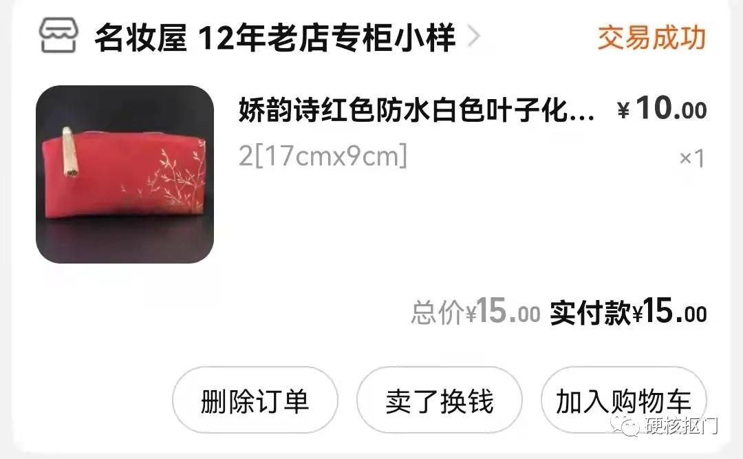 最近买的好物分享,10元就能变美的平价好物