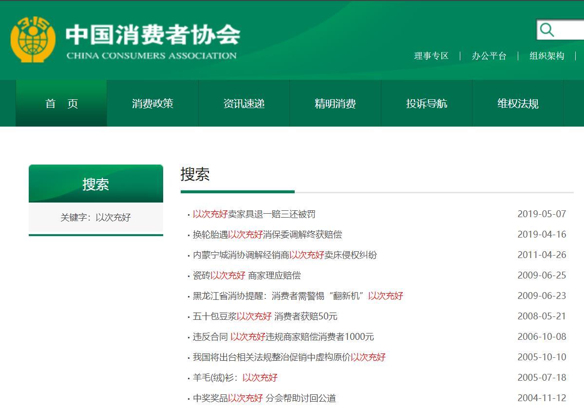 京东遇到不良商家以次充好,京东以次充好怎么赔付