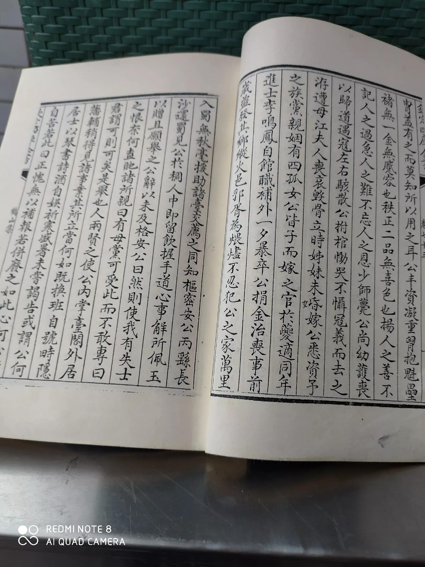 安德军节度使赠少保郡王赵公,希錧神道碑,译文下篇