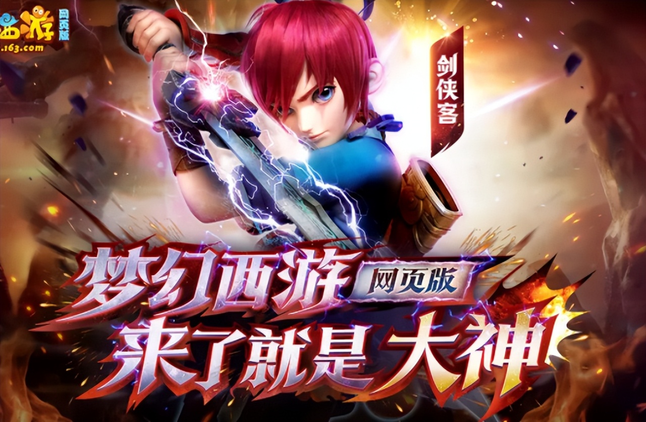 网易梦幻西游2023收入,网易游戏梦幻西游