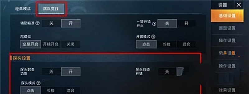 和平精英五指身法键位的分享码,身法教学和平精英五指键位