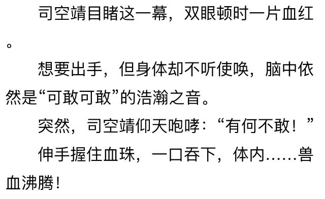 狂兽战神,司靖苏月汐全文阅读