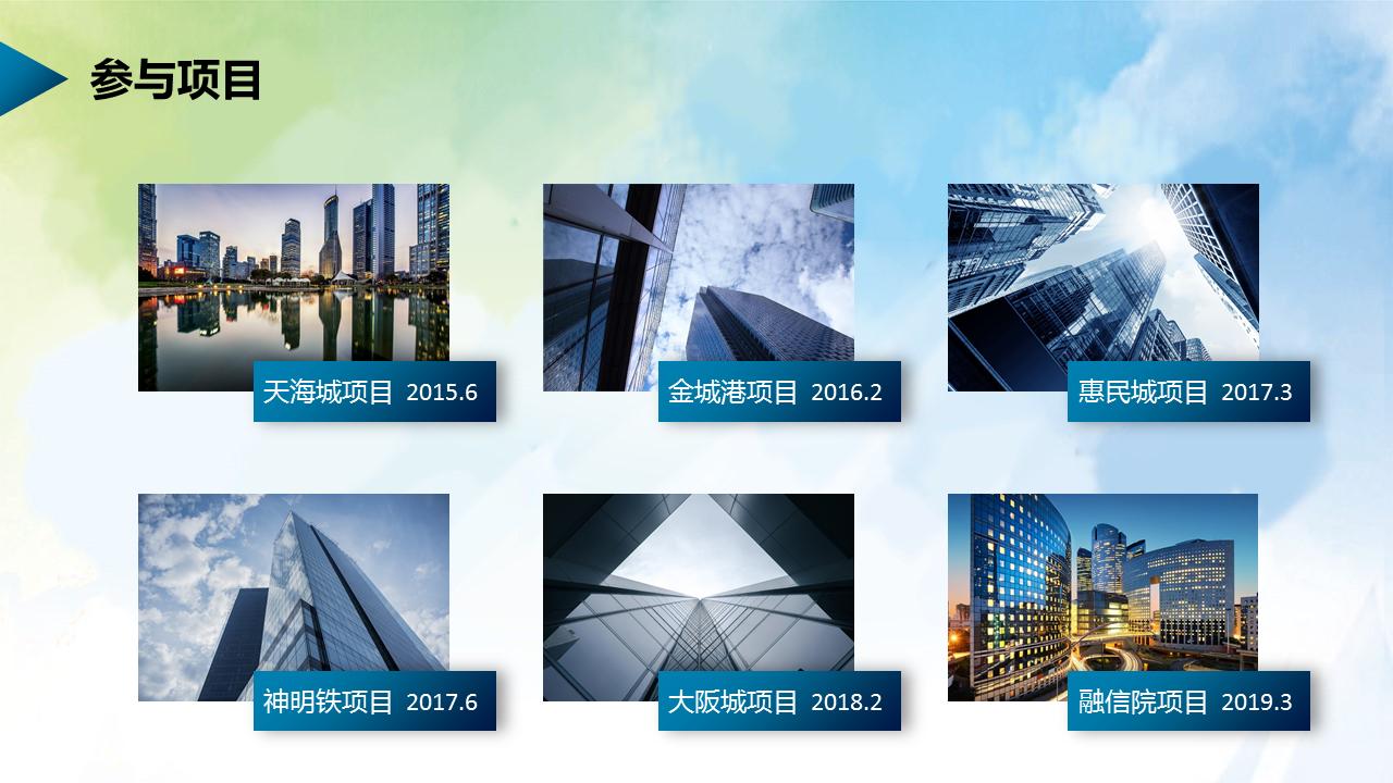 面试自我介绍ppt免费下载,应聘的自我介绍ppt