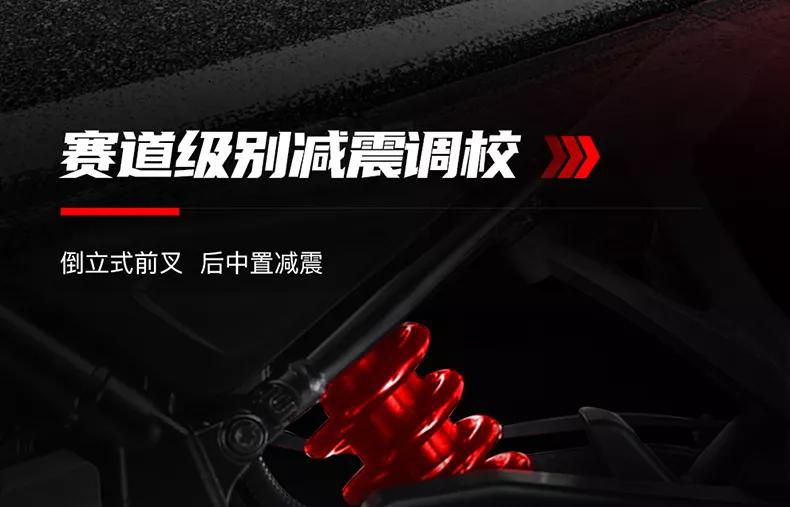 驰逐走马（二）QJmotor赛350