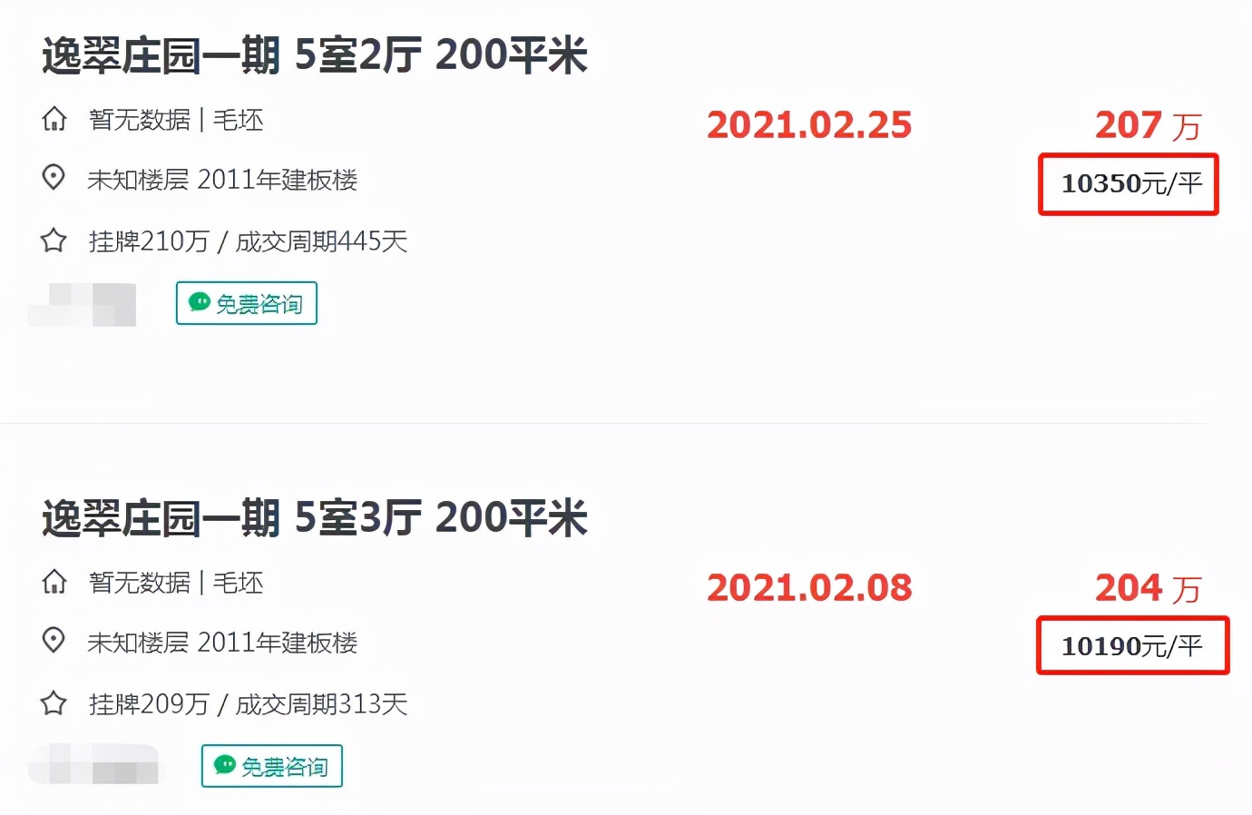 学区房崩盘了吗,学区房神话破灭