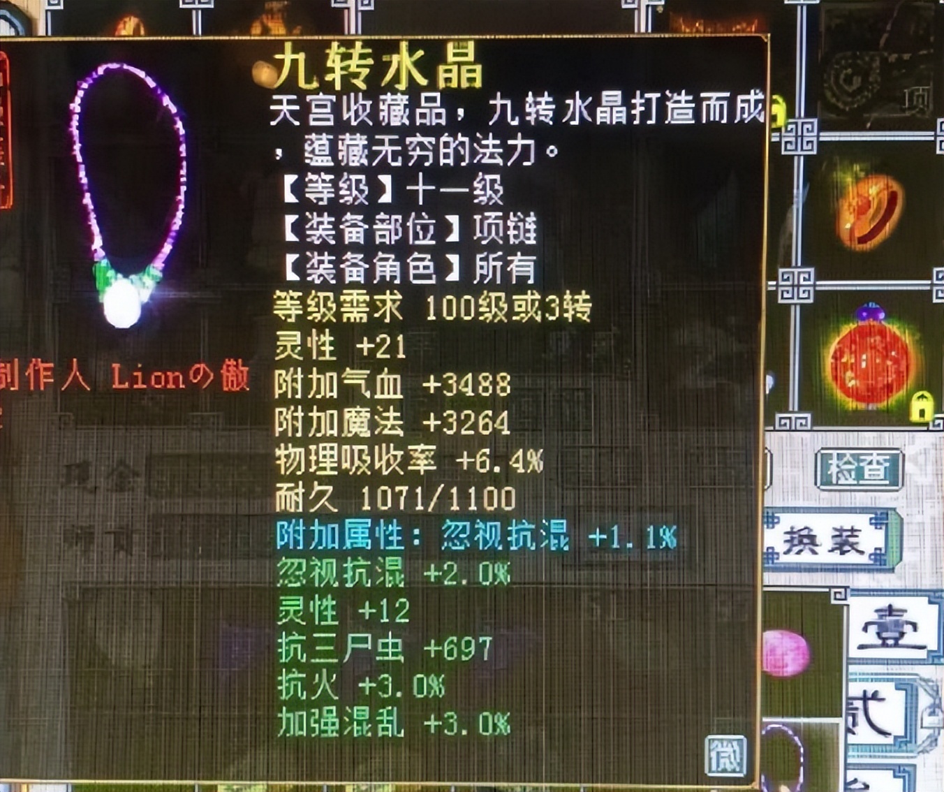 大话西游手游赤焰妖升星化神,大话西游手游赤焰妖不可交易