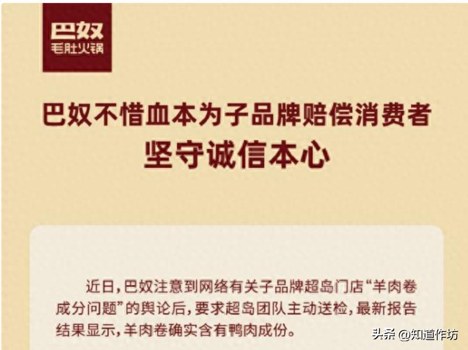 知名餐企“挂羊卖鸭”，大多数中国人，恐怕从未吃过真正的羊肉卷