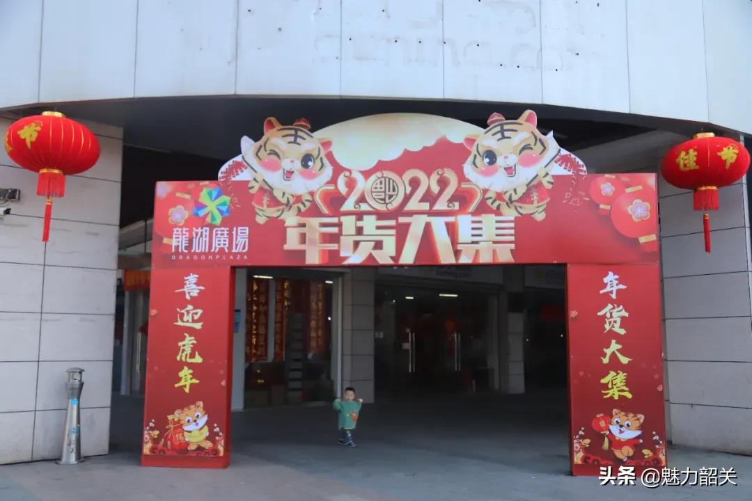 翁源江尾镇年味,翁源兰韵飘香