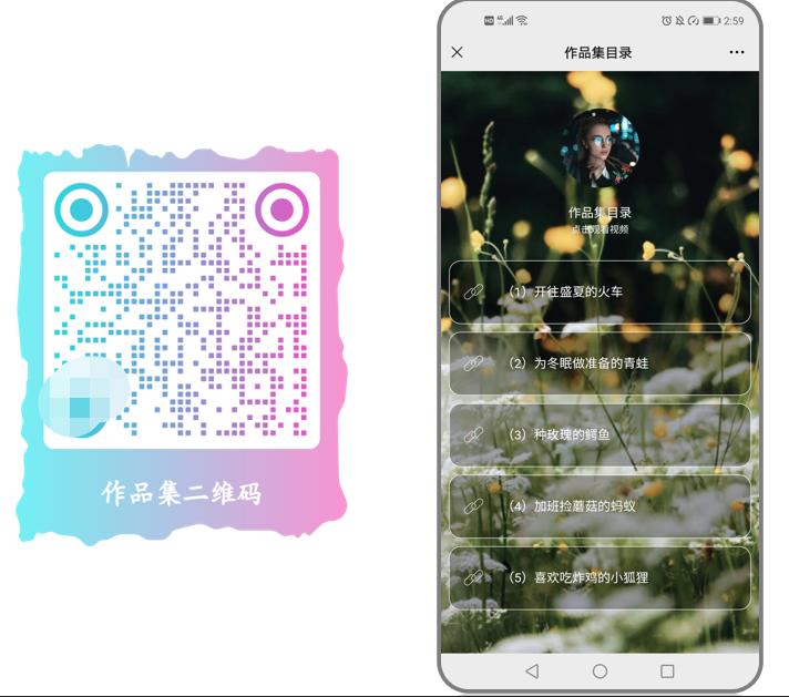 作品集的视频，如何放在一个二维码或者链接里面？