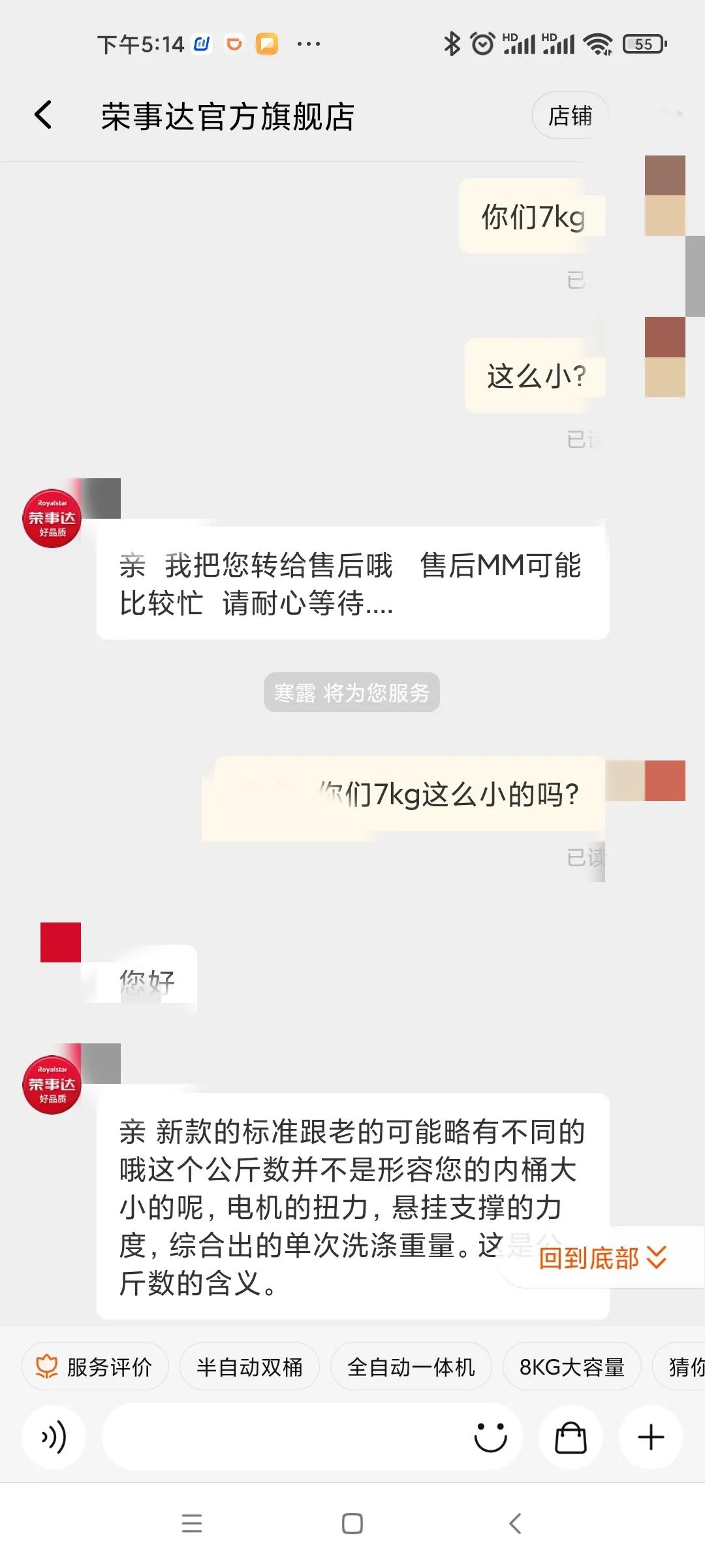 淘宝购物被坑！荣事达洗衣机，7kg洗不了一件毛衣