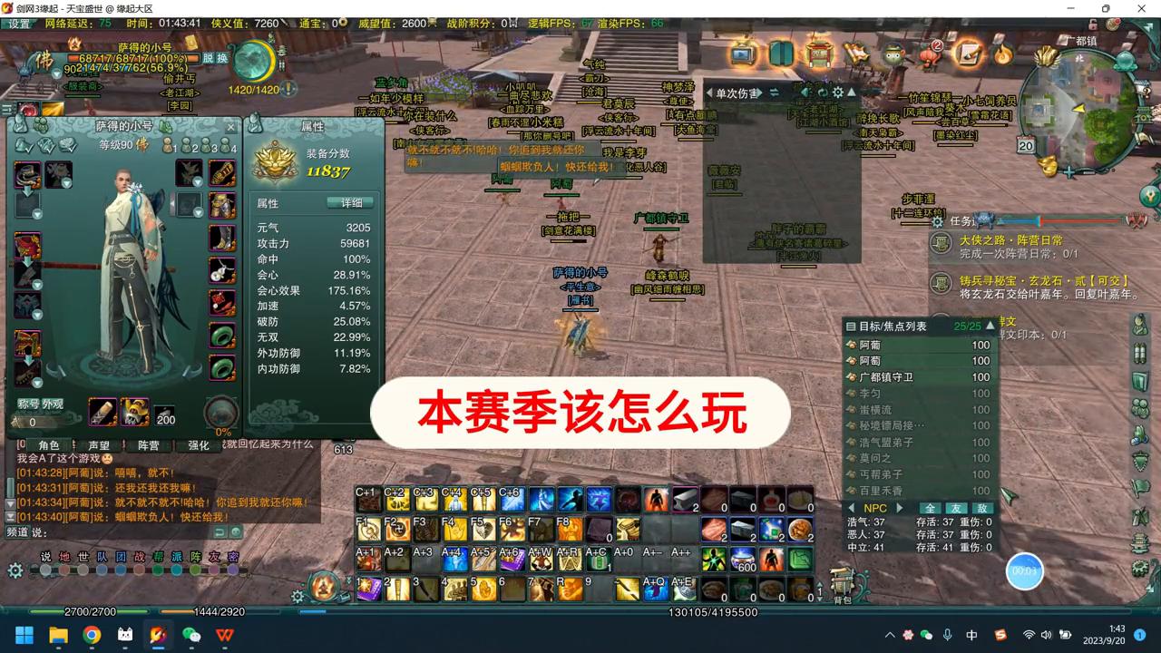 剑网三缘起和尚pvp毕业装备,剑网3缘起明教pvp配装标准