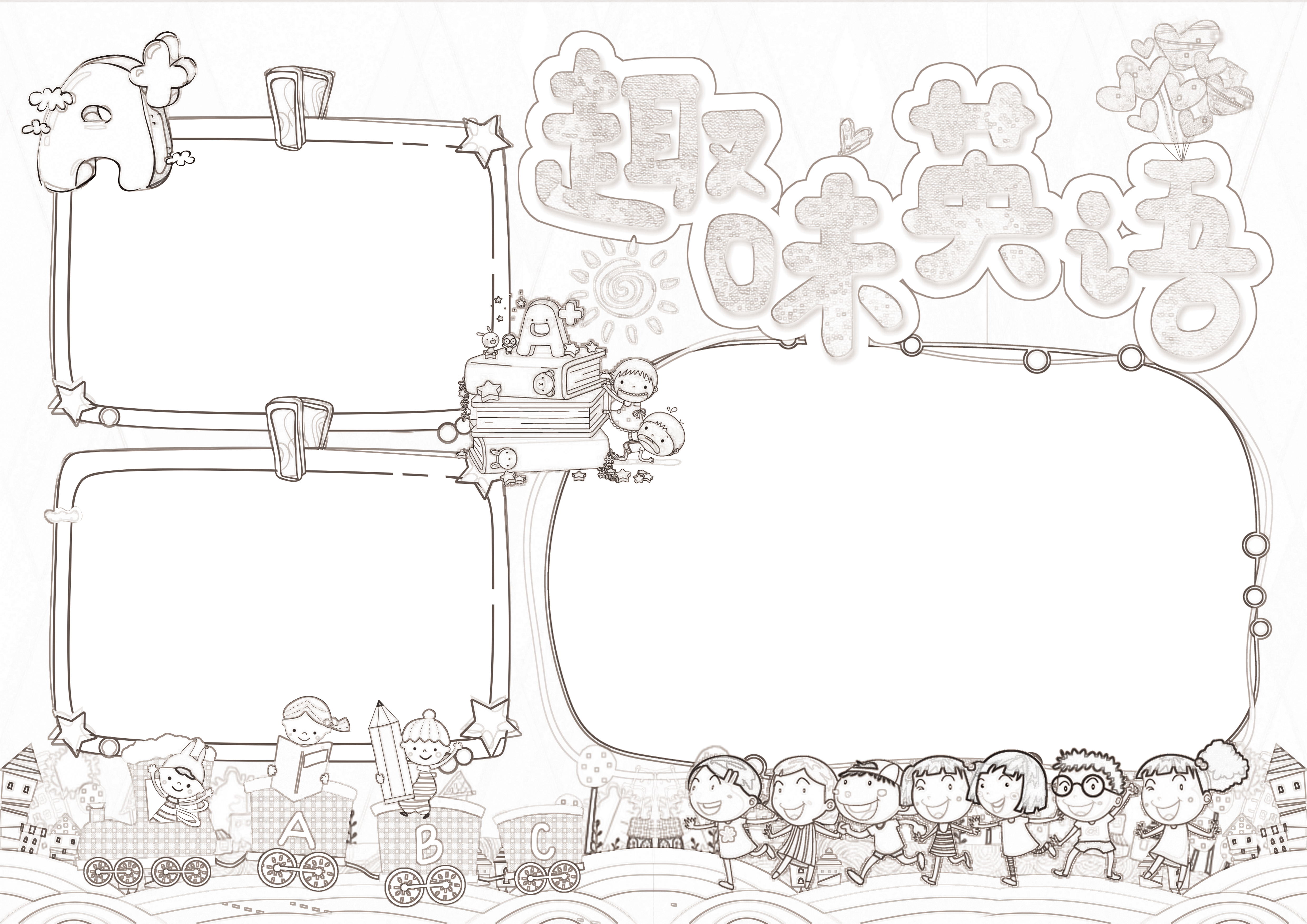 英语小报手抄报一等奖,英语阅读小报手抄报简单漂亮