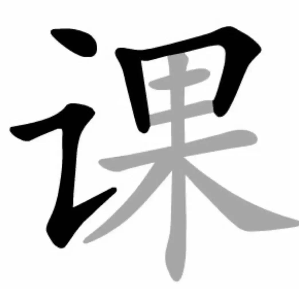 开学前在小号立下flag,开学立flag