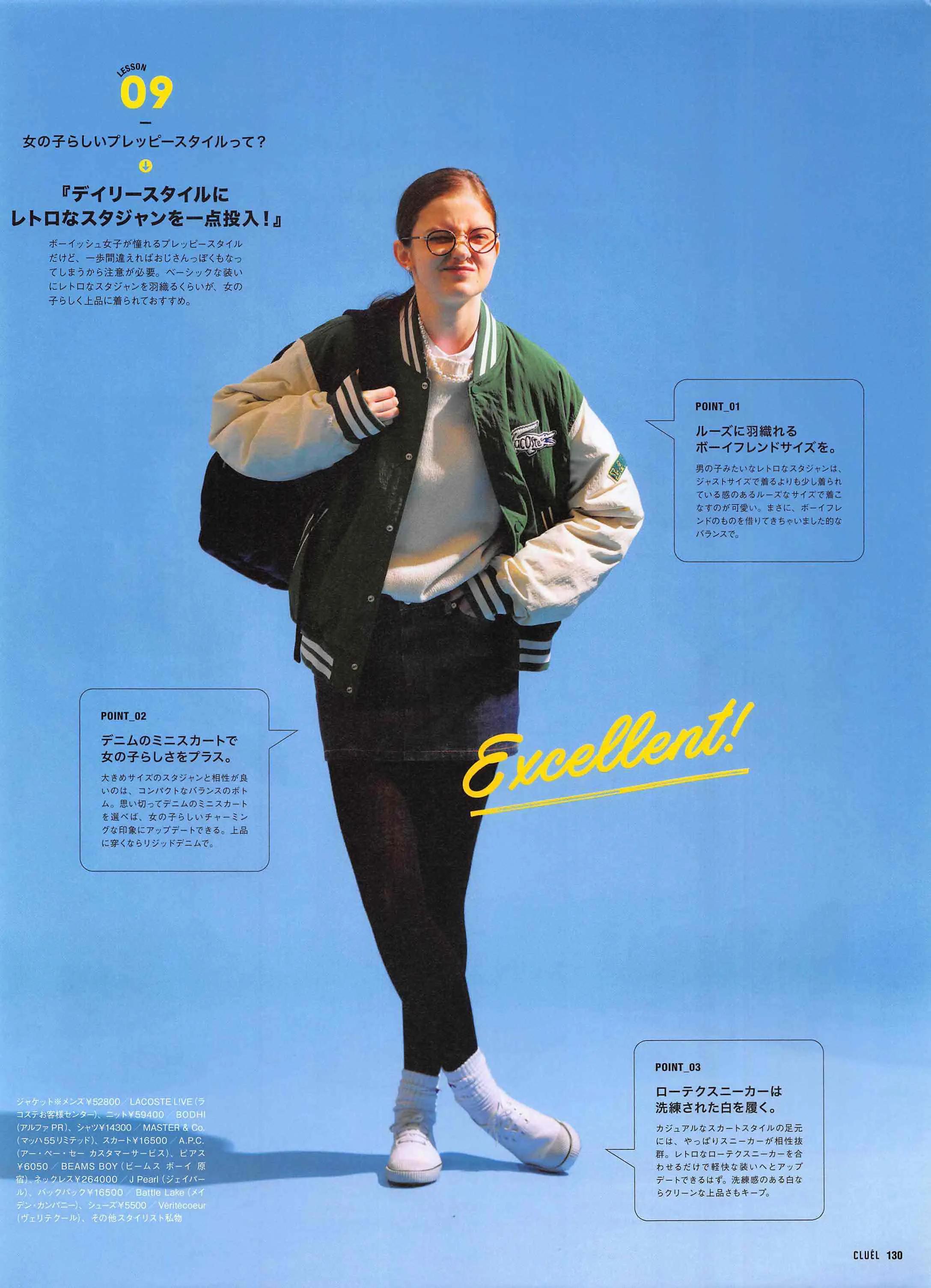 cluel杂志怎么获取,cluel杂志在线阅读