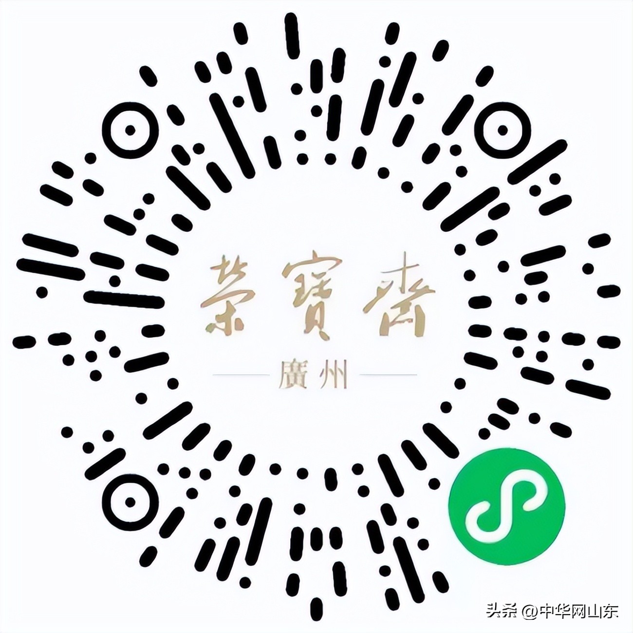 荣宝斋350年回顾,赵东荣宝斋