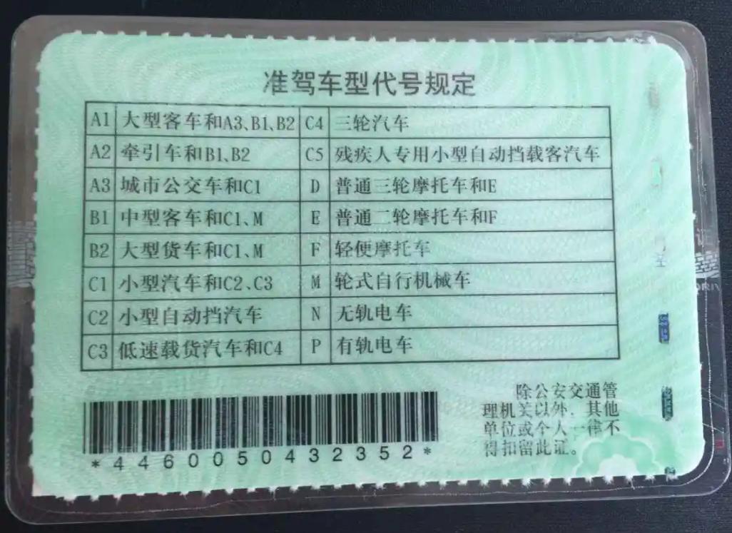 C1增加D证需要注意什么？还用考科一和科四吗？还有实习期吗？