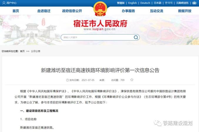 沪苏湖高铁规划车次,连通鄂豫皖高铁路线图