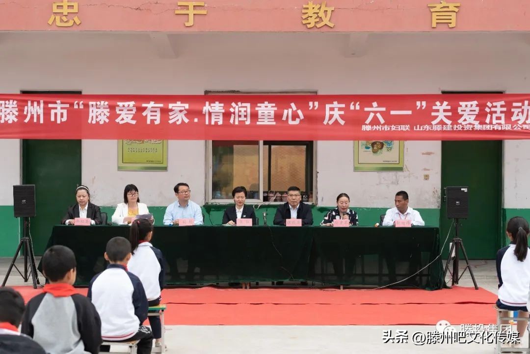 滕州市妇联,滕州市妇联活动