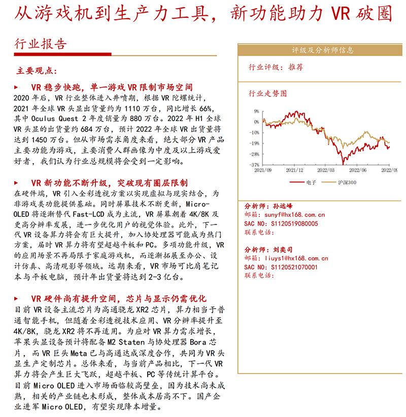 字节跳动进入芯片赛道,字节跳动赛道