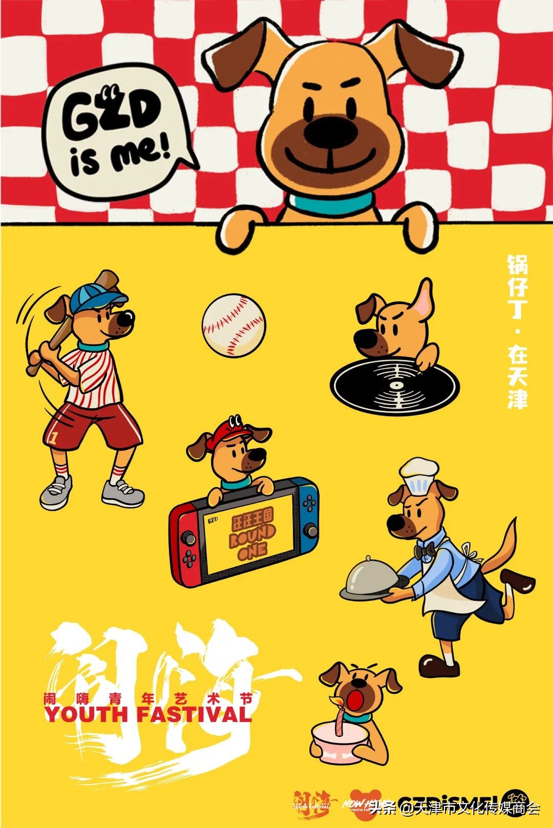 天津闹嗨青年艺术节*票开**啦！艺术家联乘海报大放送艺术沙龙首亮相