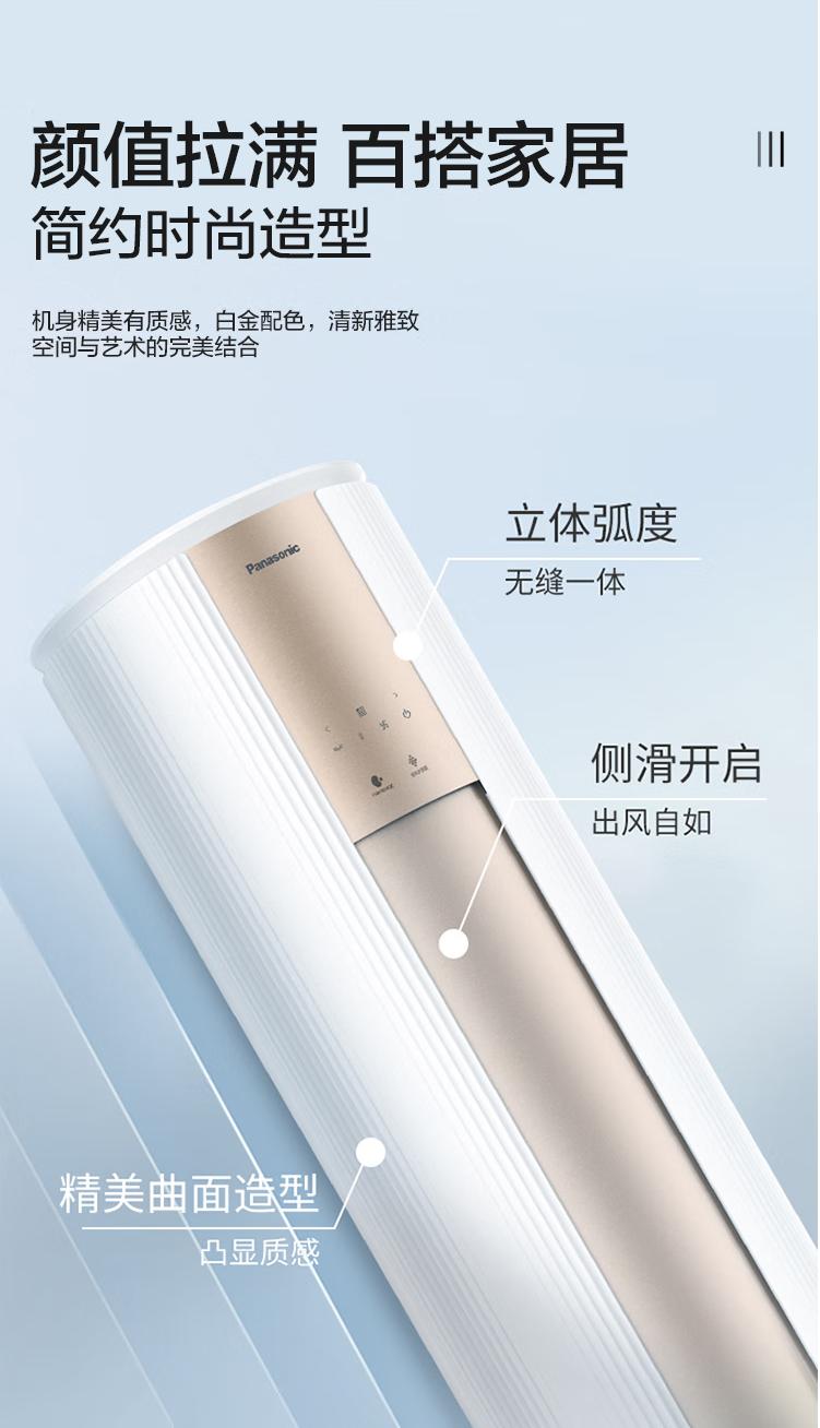 松下柜机净悦星好吗,松下净悦星