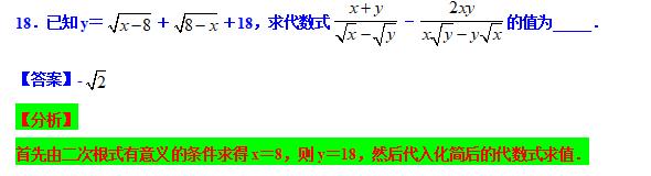 八下数学尖子生考试压轴大题,八年级分式尖子生拔高题
