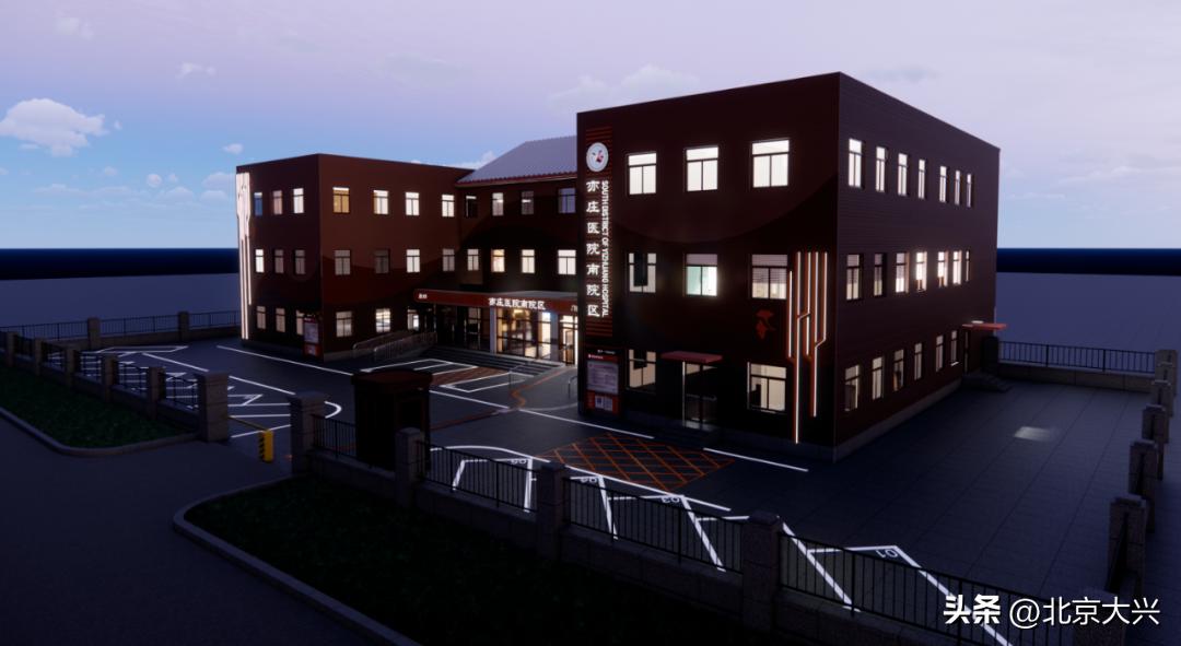 “一院三址”，亦庄医院南院区重装开诊啦~