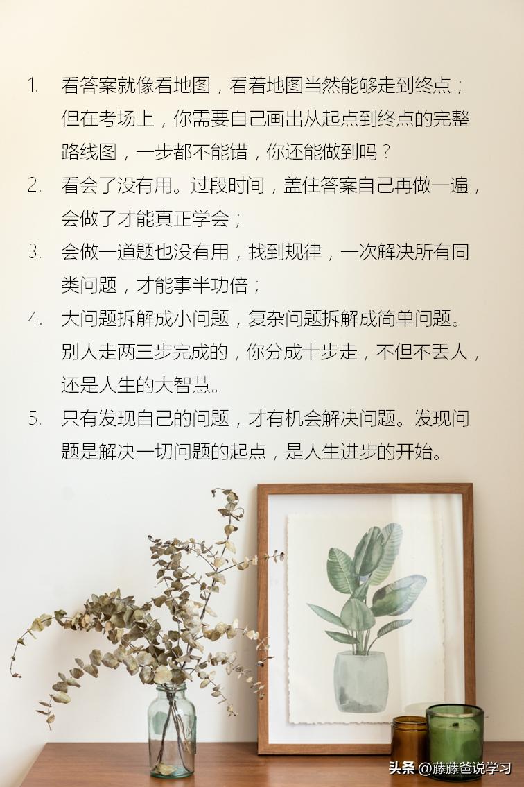 只要掌握四个步骤就能学好数学,怎样学好高一数学最快方法