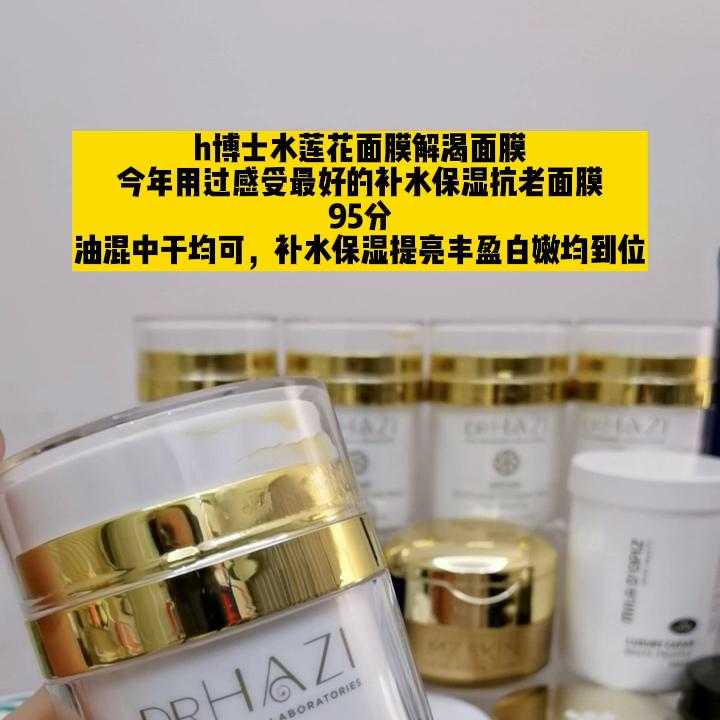 mz skin 黄金面膜 (mzskin面膜好用吗)