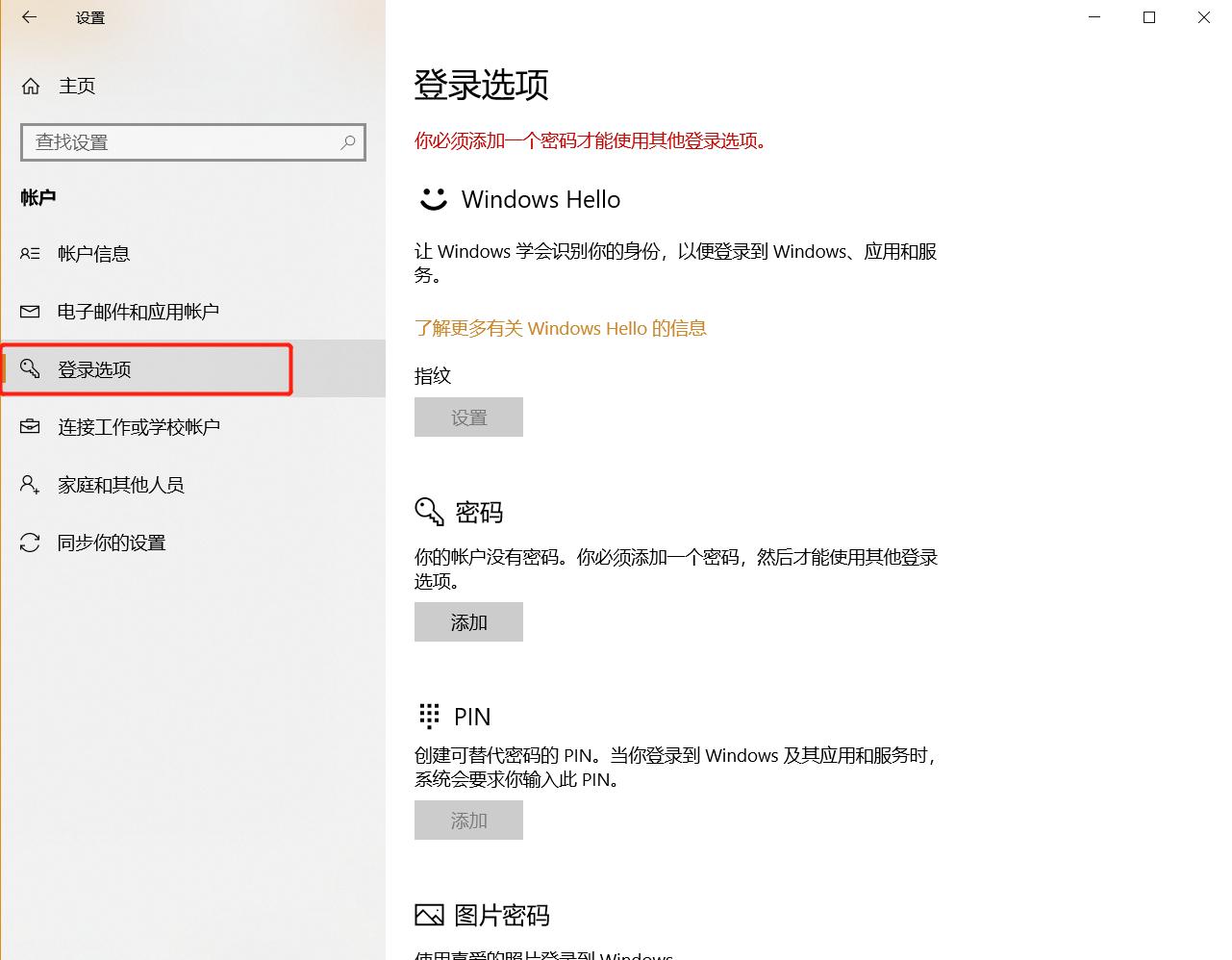 电脑设置的开机密码忘了怎么办,xp电脑设置开机密码怎么设置