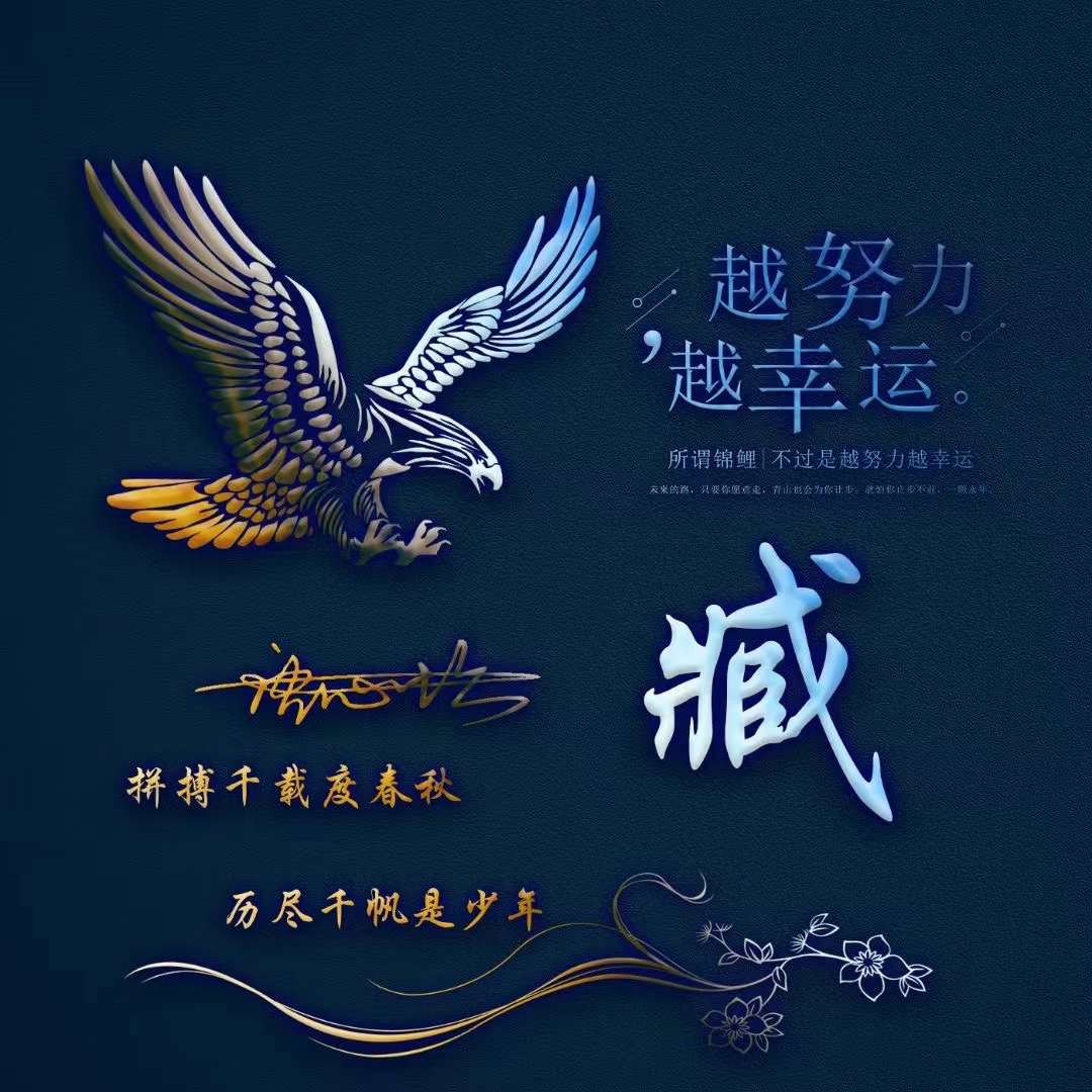 你的微信头像用了几年了,代表新的一年的微信头像