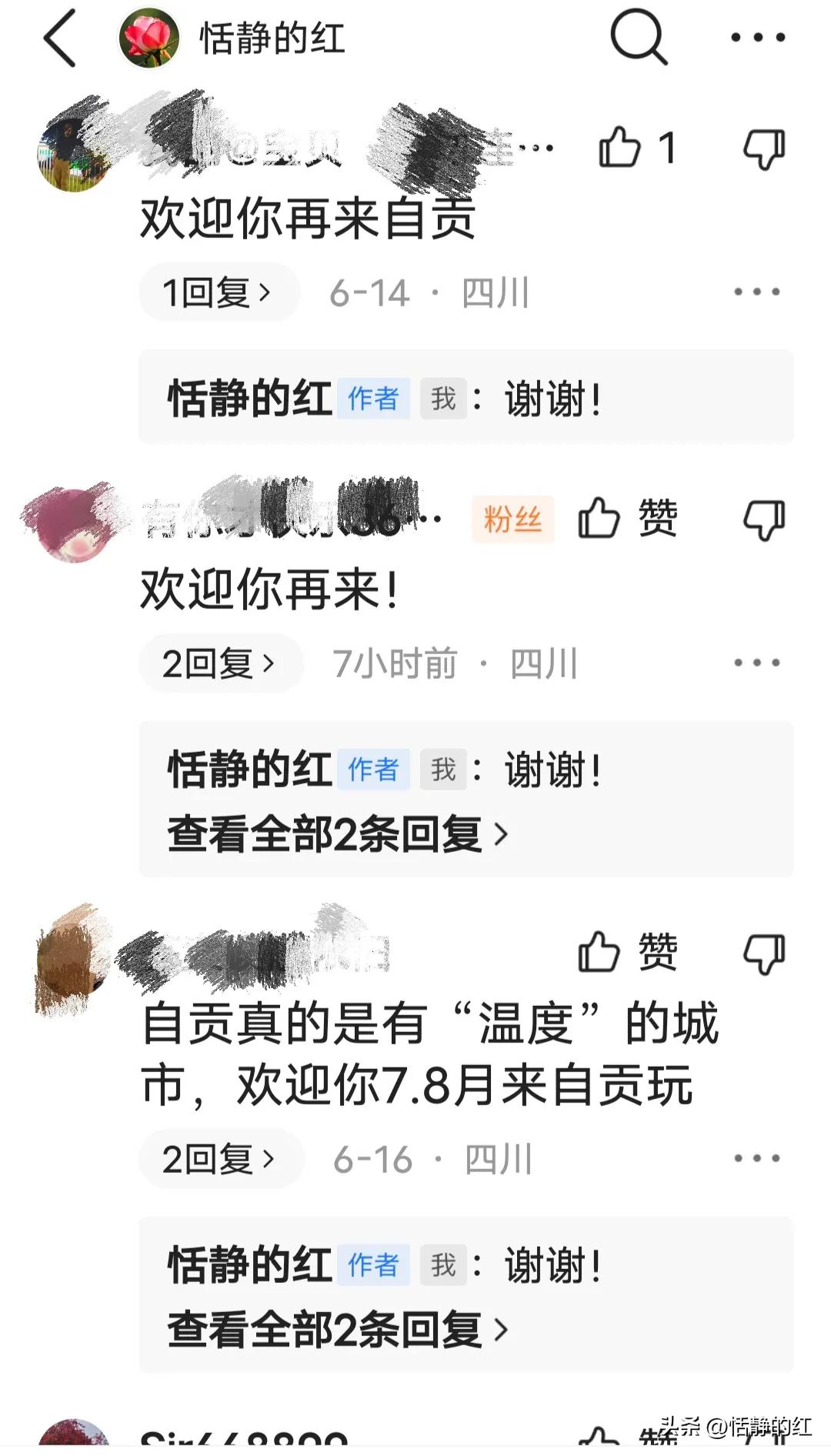 自贡一座有味道的城市,自贡这座小城市越来越漂亮了