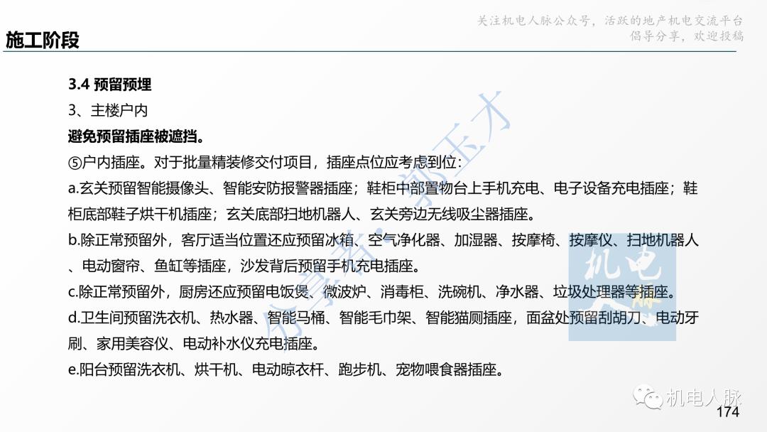 代建单位工程施工管理报告,代建施工过程管理中的措施