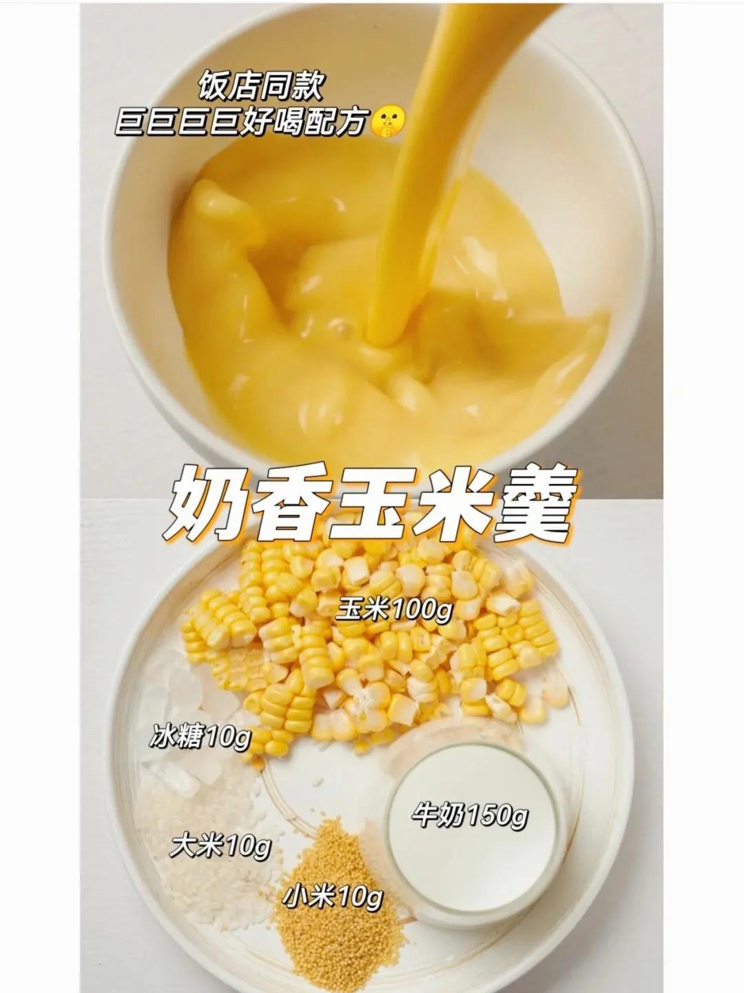 秋季养生豆浆合集,养生豆浆食谱大全