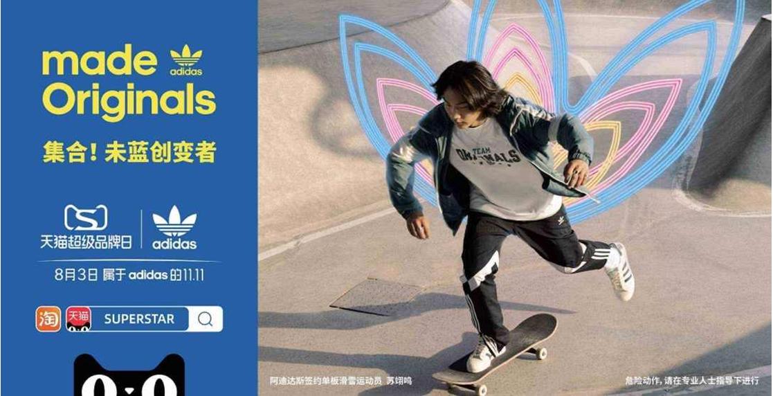 adidas超级品牌日预售时间,adidas超级品牌日