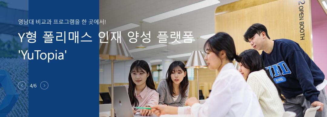 广州韩语学习，韩国留学丨五大受欢迎院校——岭南大学