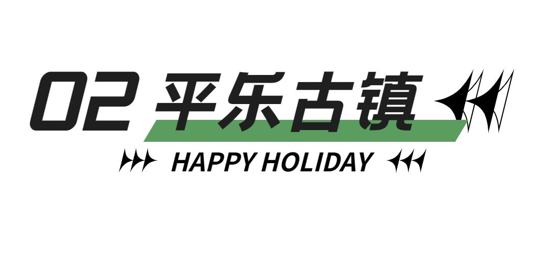 邛崃南宝山旅游攻略,邛崃旅游攻略坐车路线