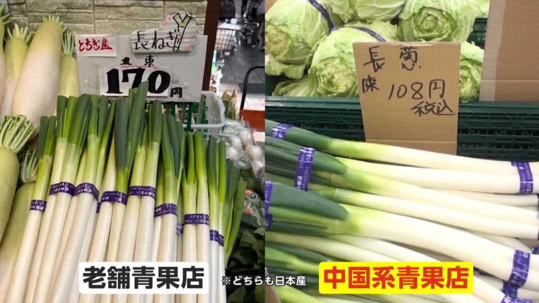 在日本开蔬菜店,中国人在日本开蔬菜店