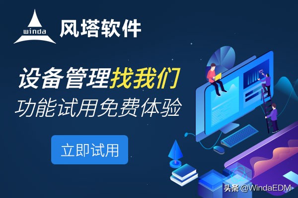 设备管理思路及管理建议,设备管理的方法与思路知乎