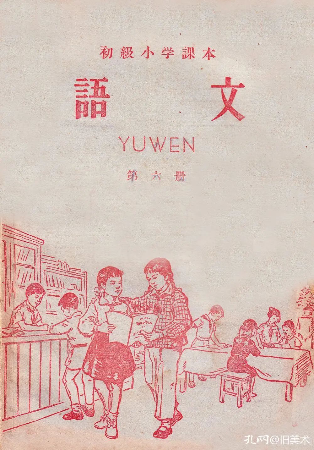 80年代教材才是经典,老教材童年回忆