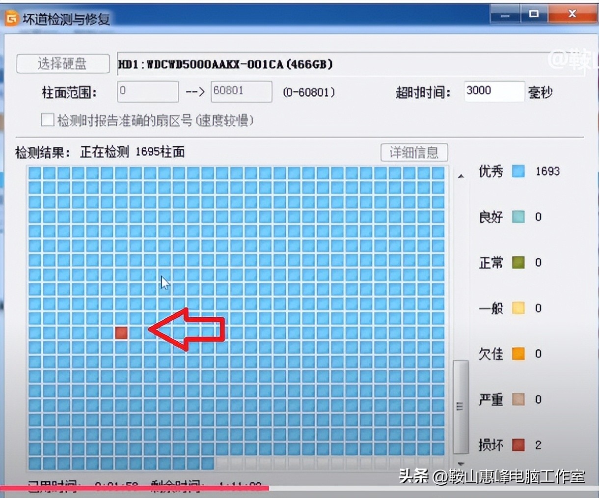 diskgenius怎么查看硬盘坏道,diskgenius检测硬盘坏道卡死不动