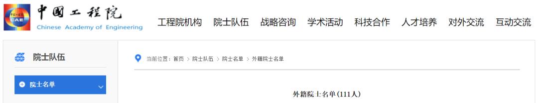 外籍院士中国认可吗,国外院士含金量
