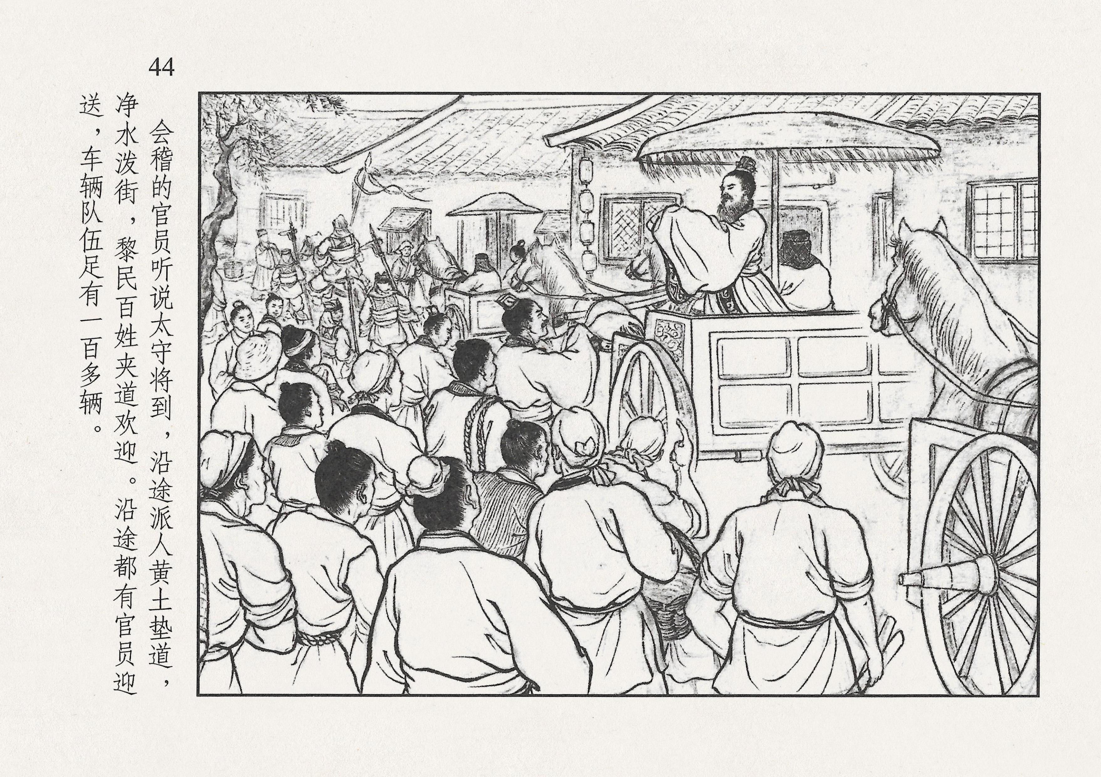 西汉故事11集完整版,西汉故事2视频